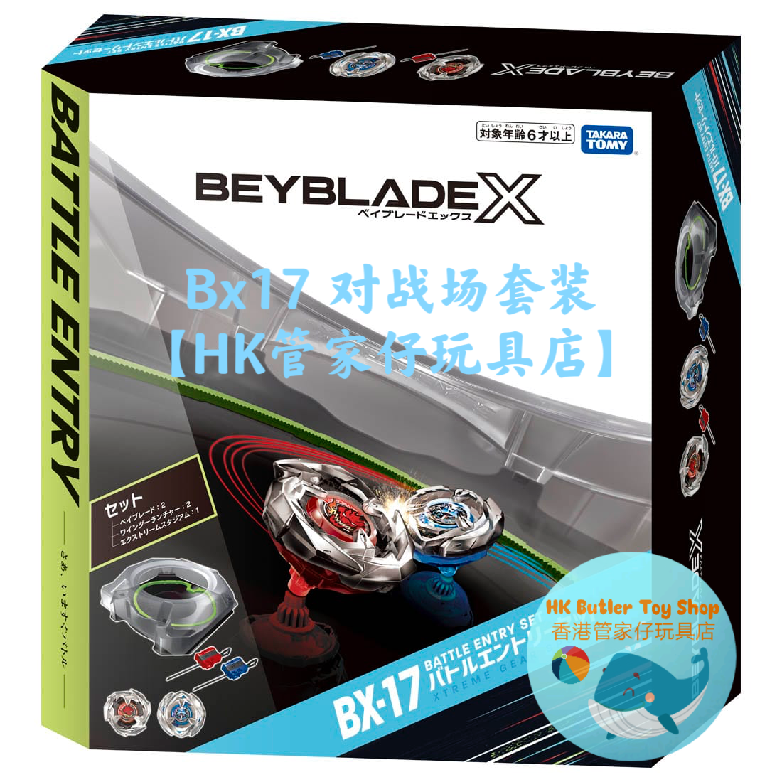Юла Beyblade (Takara Tomy) BX-17 набор для битвы — 2 гиро, арена и передатчики