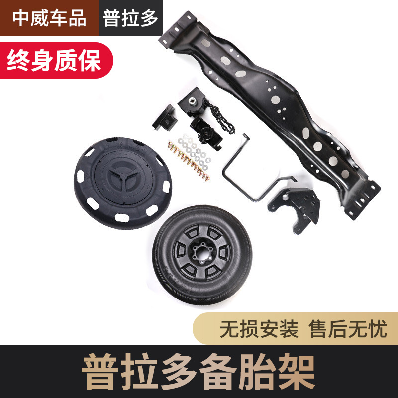 10-21 Toyota Prado spare tire frame overbearing modified parts bottom hanging spare tire cover CRUISER Spare Tire Rack