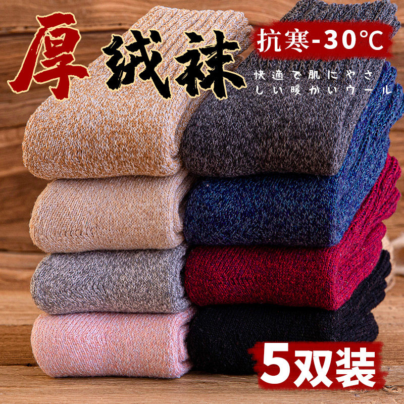 Super thick socks women's winter mid-tube wool socks thickened plus velvet warm stockings women's black loose mouth northeast cashmere cotton socks