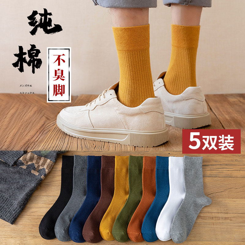 Socks men's pure cotton medium cylinder Summer black High-cylinder long cylinder Deodorant Suction and sweat-and-spring summer deposit All cotton Ins Chains