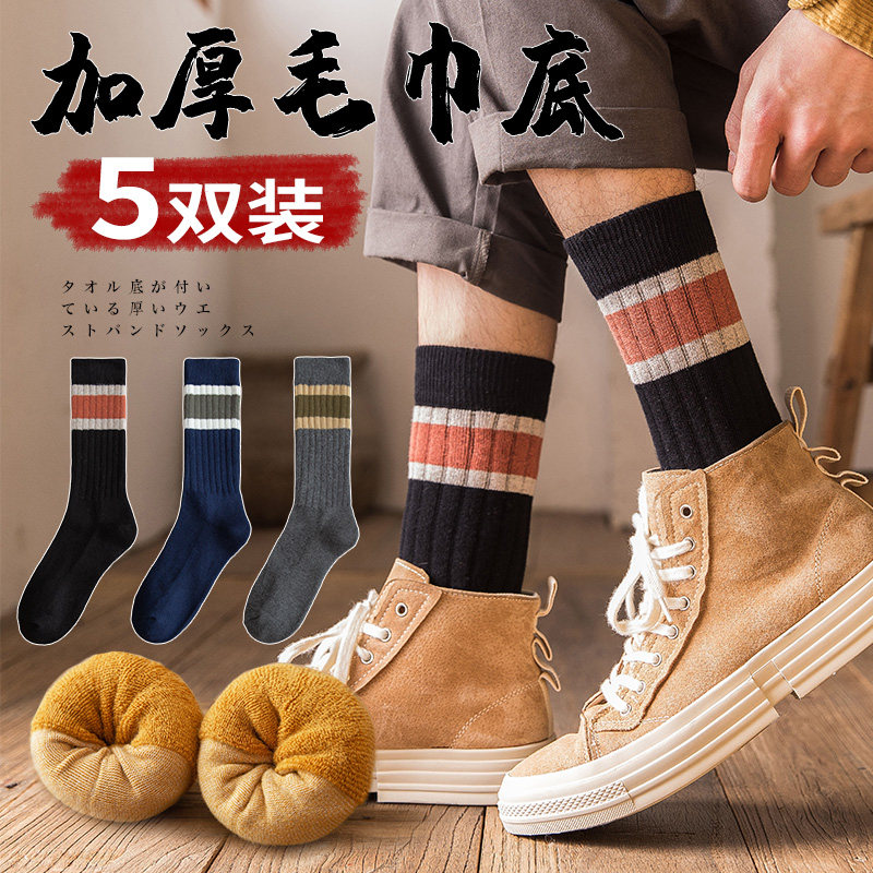 Socks men's stockings thickened warm autumn and winter men's deodorant long tube pure cotton high tube plus velvet deodorant mid-tube socks tide