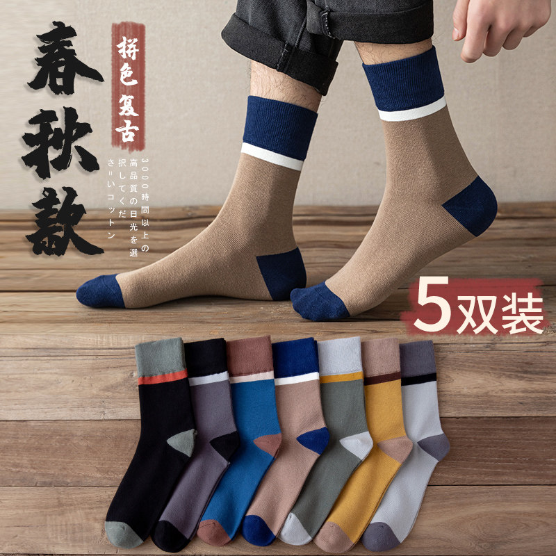 Socks men's stockings cotton four seasons cotton deodorant sweat-absorbent breathable spring and autumn men's long tube trend mid-tube men's socks