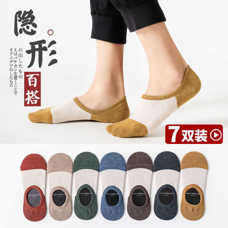 Boat socks men's pure cotton bottom socks deodorant sweat-absorbing spring and summer men's low cut short tube silicone non-slip shallow mouth socks men