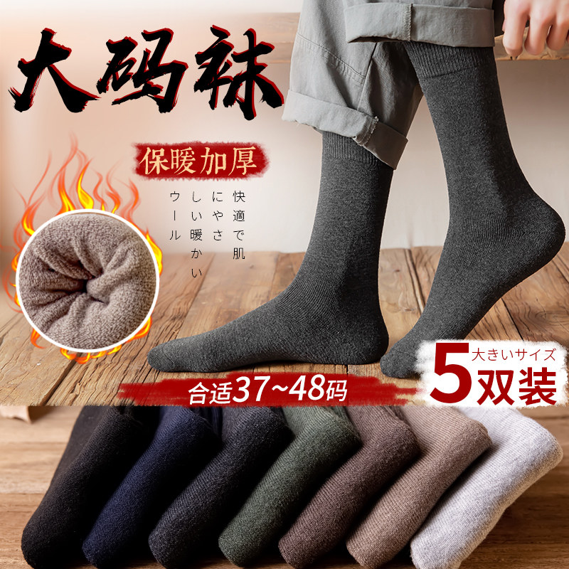Socks men's stockings autumn and winter pure cotton thickened plus velvet large size high tube men's cotton deodorant stockings men's middle tube