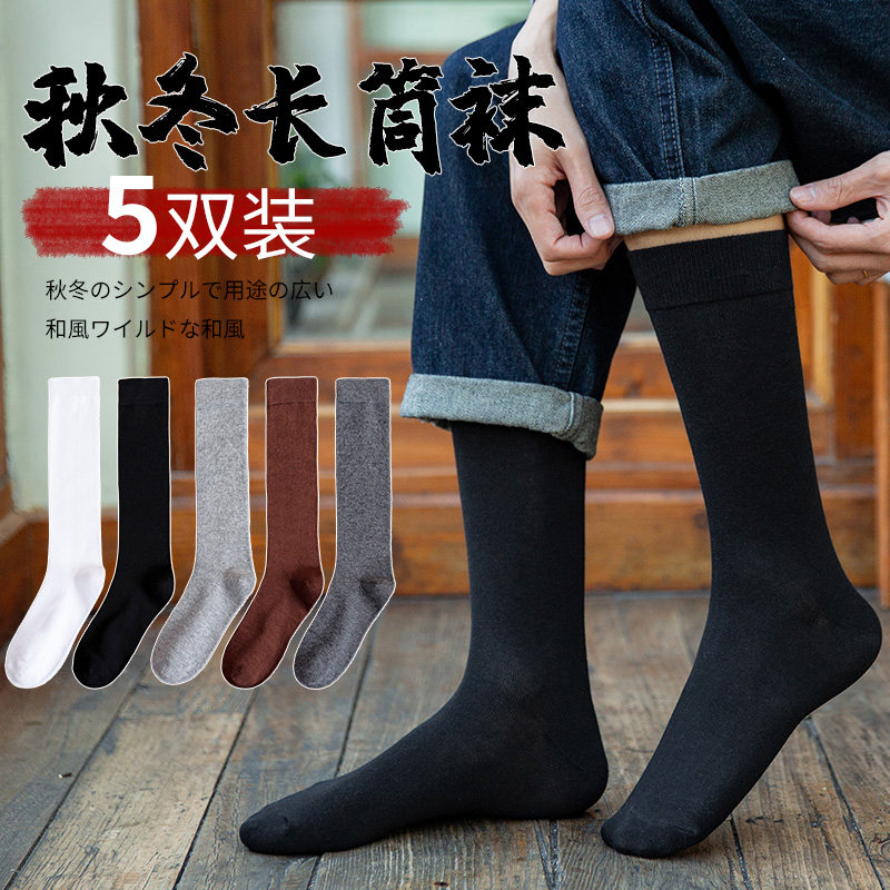 Socks men's mid-tube autumn stockings pure cotton spring and summer models deodorant black high-tube long-tube white men's trend autumn and winter