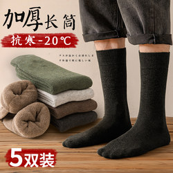 Socks men's winter pure cotton stockings black thickened warm plus velvet deodorant high calf socks autumn and winter cotton socks