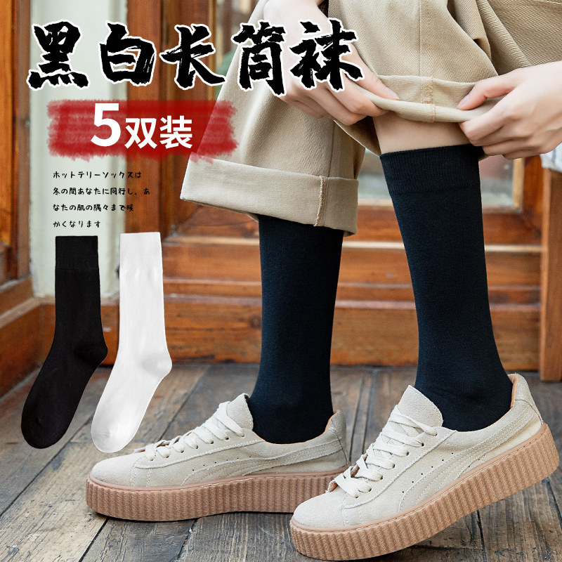 Black Sox Children's Long Sox Spring Autumn Cotton In Pure Cotton Basket Socks ins Chains Autumn Winter White High Cylinder Calf Long Sox Men