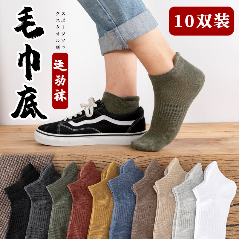 Socks Male short socks Autumn winter thickened towel bottom pure cotton men's midbarrel running socks Sweat & Deodorant Sports Invisible Socks Tide