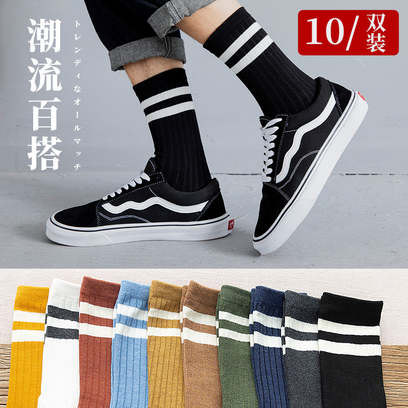 Socks men's stockings pure cotton medium cylinder long cylinder high cylinder trendy spring and autumn striped breathable deodorant black male sock tide