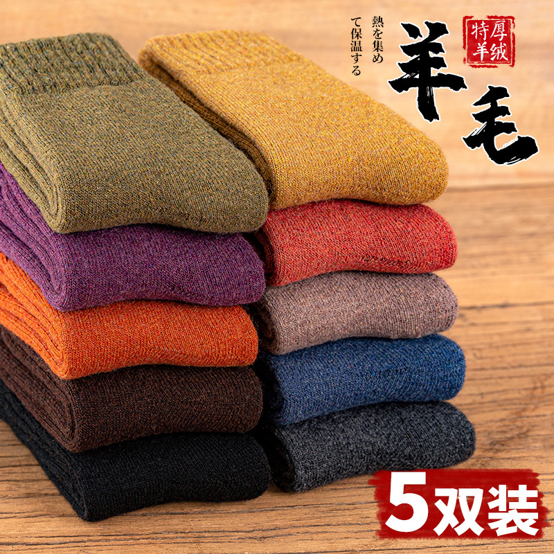 Women's Wool Socks, Winter Thickened and Fleece-Lined Long Cotton Socks, Ultra-Thick Winter Warm Long Socks, Cashmere Thick Socks