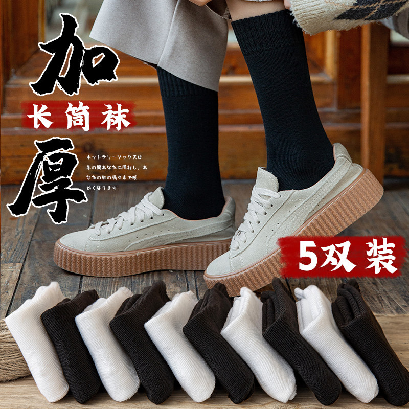 Black socks women's mid-tube socks autumn and winter white cotton long tube stockings winter thick warm plus velvet men's high tube