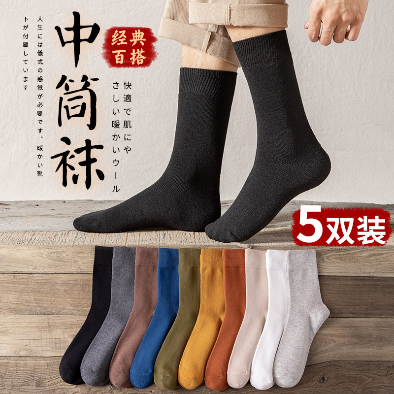 Socks men's stockings spring and summer cotton mid-tube socks black ins tide long tube high tube deodorant sweat-absorbing summer men's socks