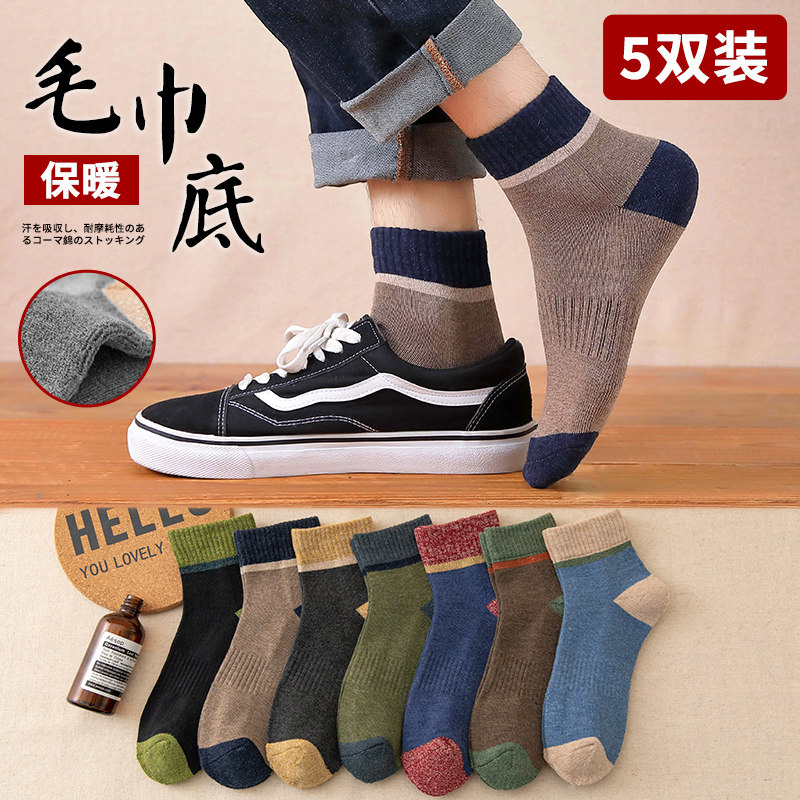 Socks male middle-aged spring and summer towel thickens warm men's pure cotton anti-smelling cotton socks sucking sports socks