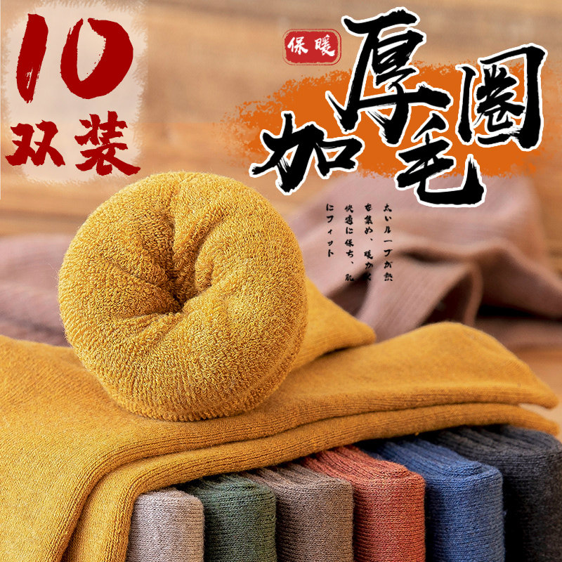 Socks Male stockings Sox autumn Winter pure cotton in cotton Socks Thickened in winter Men's warm towels Deodorant Absorb sweat