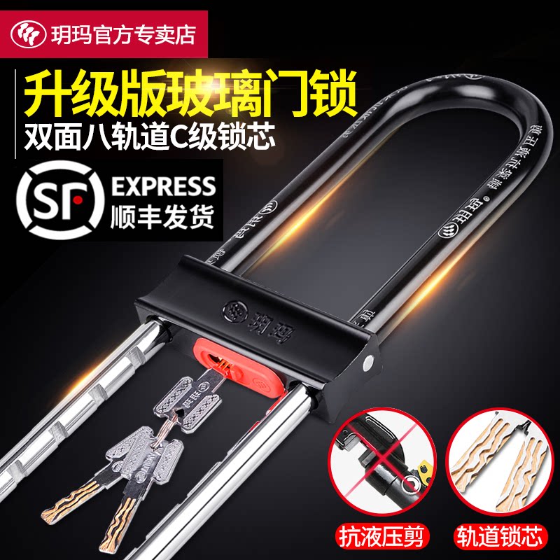 Yuema glass door lock Double door U-lock Shop sliding door anti-hydraulic shear multi-track upgrade anti-theft lock