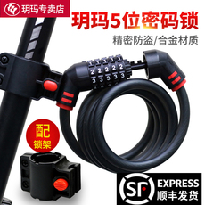 велозамок Юэ Мар велосипед замок пароль