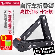 Yuema bicycle lock Anti-theft mountain bike folding lock Anti-hydraulic shear Electric car lock Fixed lock frame Anti-theft lock