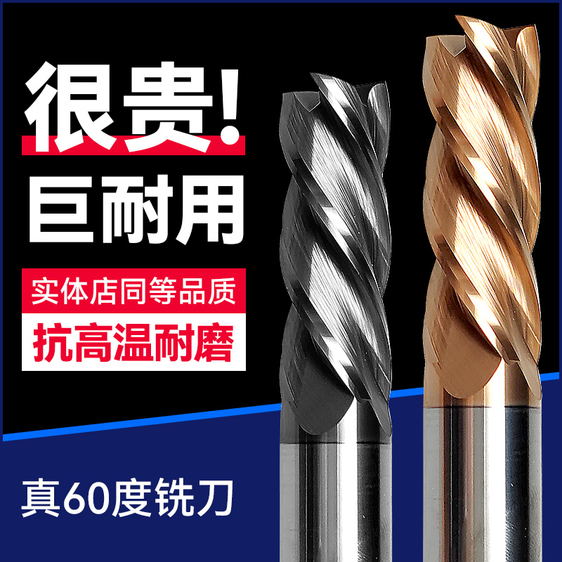 55 degrees 60 degrees tungsten steel flat milling cutter 4 blade stainless steel lengthened processing special CNC carbide coated end mill