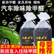 Bamboo charcoal bag car new car in addition to formaldehyde and odor removal car activated carbon bag car odor removal products to taste carbon package
