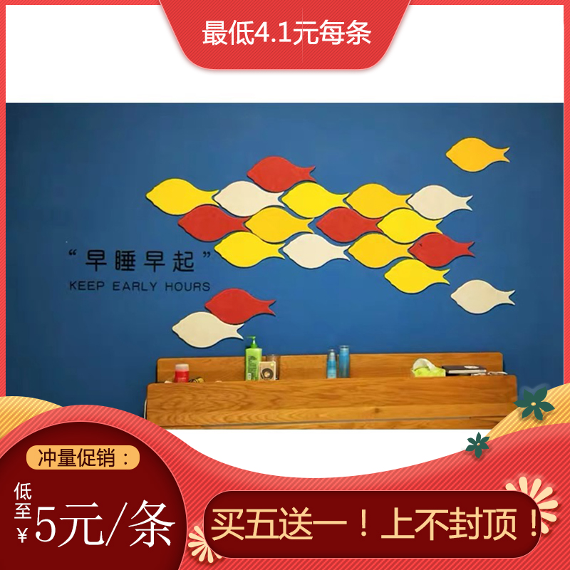 Nordic Creative Fish Group Photo Wall Solid Wall Sticker Kindergarten Decoration Sofa TV Background Bedroom Wall Deco