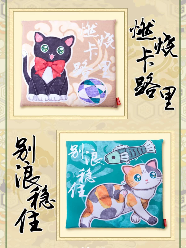 Sán Đầu Xã hội phong cách Nhật Bản và gió may mắn mèo thảm đệm anime xung quanh đệm nhân dân tệ thứ hai đệm dễ thương - Carton / Hoạt hình liên quan sticker dễ thương