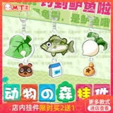 馒头社 Аниме -игра Периферийное животное, подвеска сена Яйли, Сеню Мори Ключ Пакл Амибо