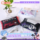 馒头社 Аниме два -мерный окружающий обод Хей Чжэнь сумасшедший три меча меча бог realm бумага бумага Пакет полотенец