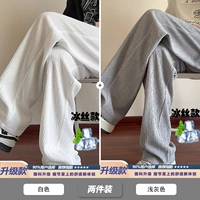 Белый + светло-серый [модернизированная версия Ice Silk]] Пакет с двумя частями больше скидки]