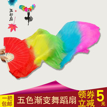 Multicolored fan Dance fan Extended gradient silk fan dance Yangge fan Golden snake dance performance dance fan