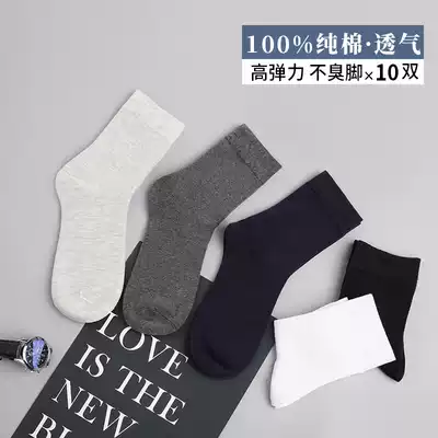 Socks men's cotton socks mid-tube 100%cotton business socks deodorant and sweat-absorbing socks Spring and autumn black stockings tide