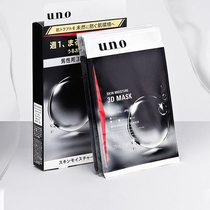 Bonded Japanese UNO mens 3D facial mask refreshing oil-controlling moisturizing delicate and hydrating 3 pieces box