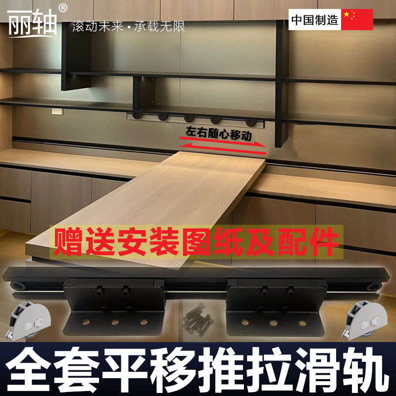 Sliding Bar Counter Top Desk Slide Rail Left and Right Push-Pull Telescopic Pull-Out Guide Rail Sliding Desk Track Hardware Accessories