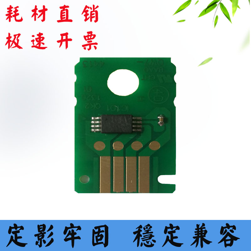 Canon TM5200 5205 5300 5305 5305 ink warehouse maintenance Maintenance of cartridge counting chip decoder