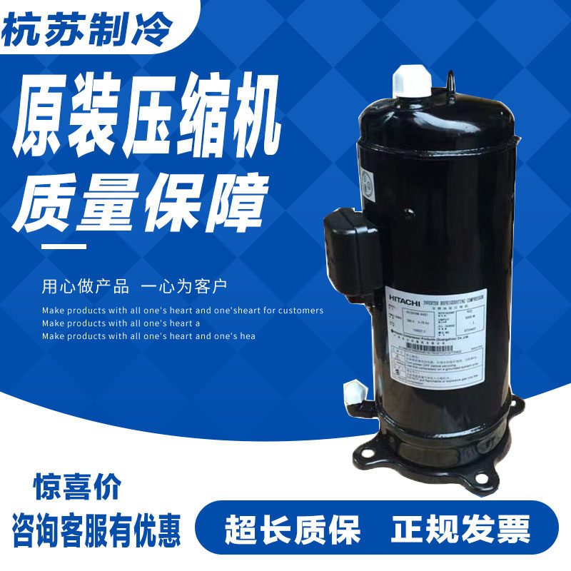 401DHVM-64D1 401DHVM-64D1 404DHVM-64D1 404DHD-64D1 404DHD-64D1 installed Hitachi frequency conversion compressor