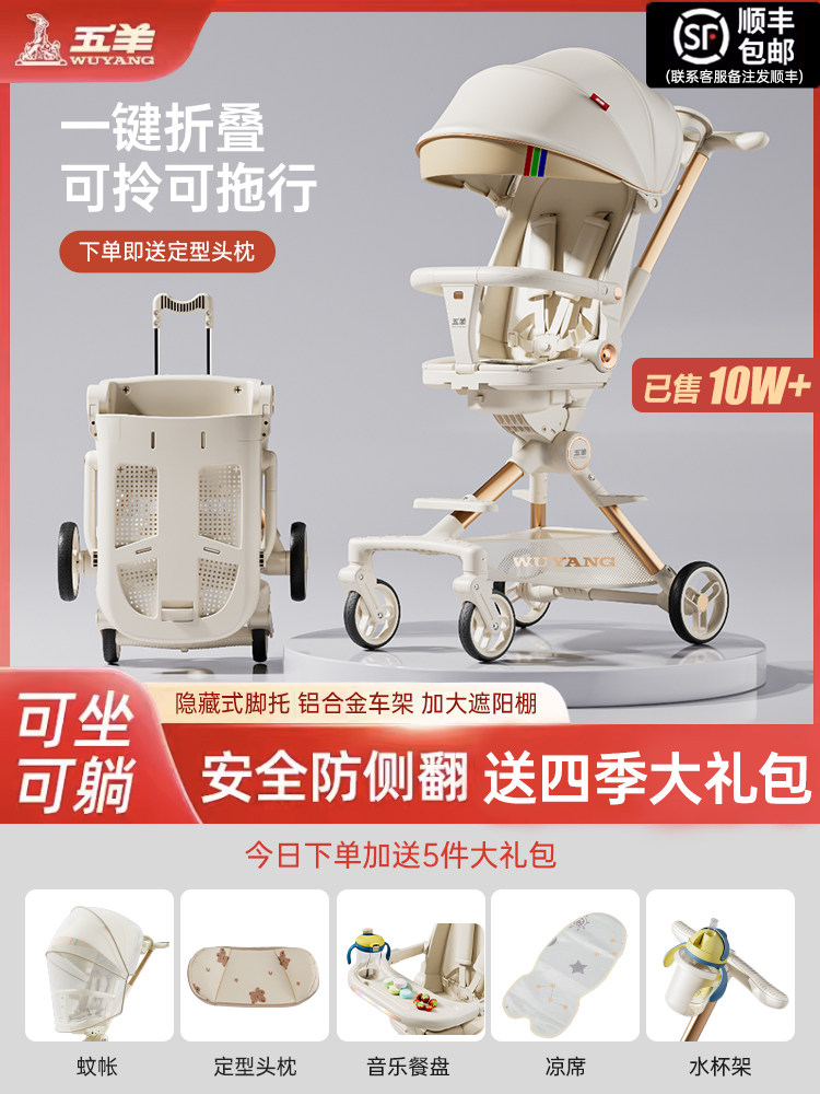 Wuyang slippery baby artifact, ребенок может сидеть и лежать, легкая складная двусторонняя детская прогулочная коляска с высоким ландшафтом Изображение 1