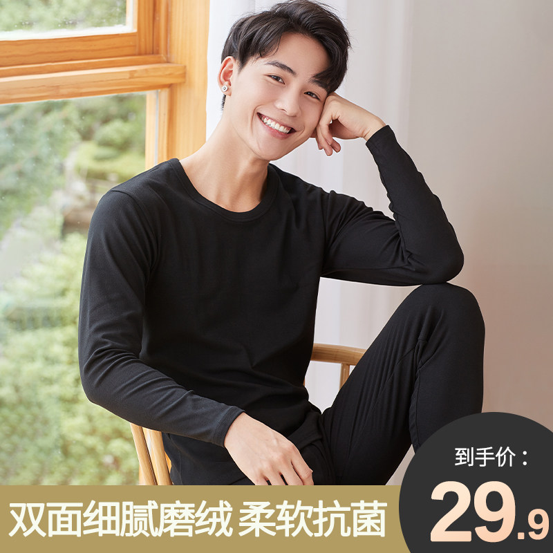 Men's warm underwear winter male and soil students teen wear shirt shirt shirt shirt pants thin autumn pants suit