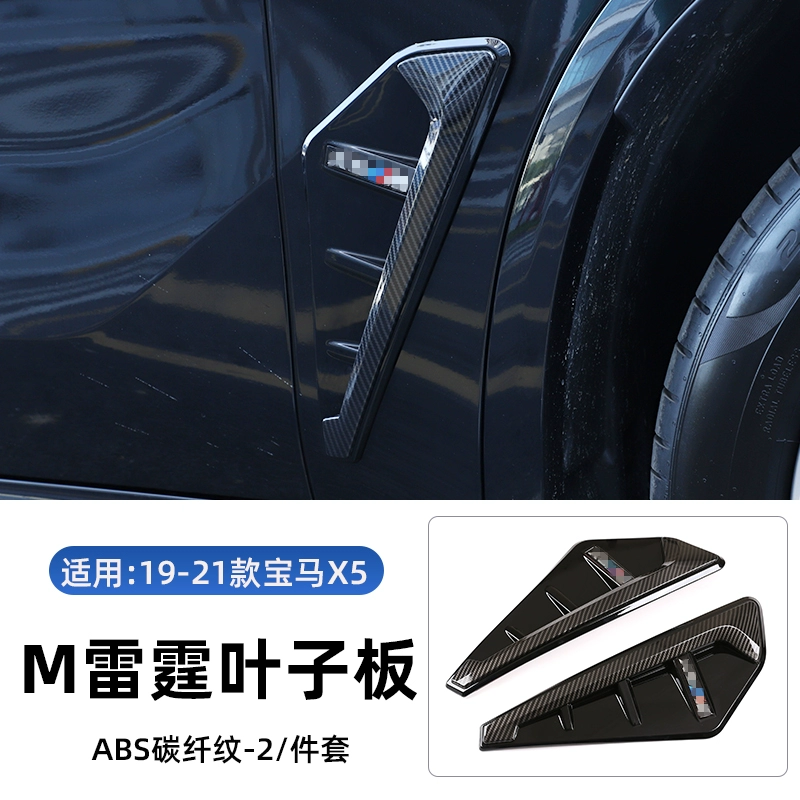 cốp điện perfect car Thích hợp cho 19-2022 BMW mới X5 được sửa đổi chắn bùn Thunder bên thân chắn bùn G05 nhãn dán trang trí bên cốp nóc oto ca pô 