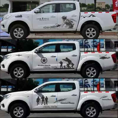 New Navarra car stickers pull flower pickup personality car stickers domain tiger stickers decorative color strips Fengjun 5