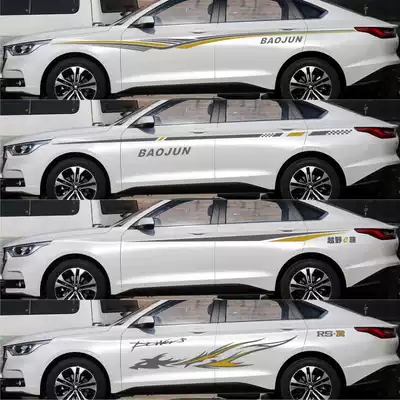 Baojun RC-6 car stickers pull flower RC-5 modified decorative waist line car stickers body modification color strip stickers