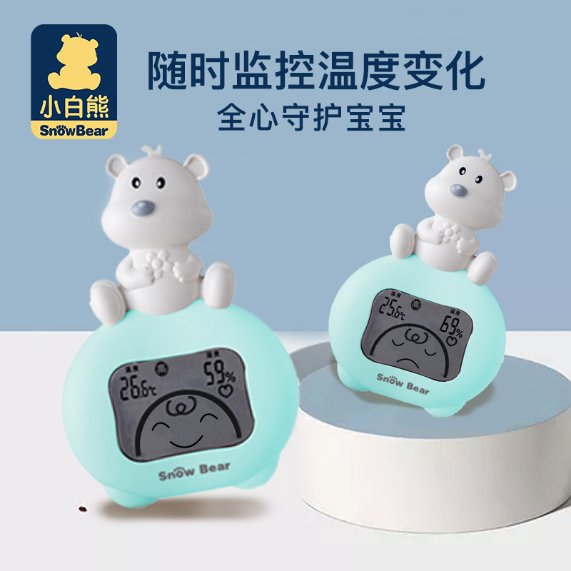 Little white bear flagship store little bear electronic home temperature and humidity meter baby indoor temperature meter baby room humidity measurement