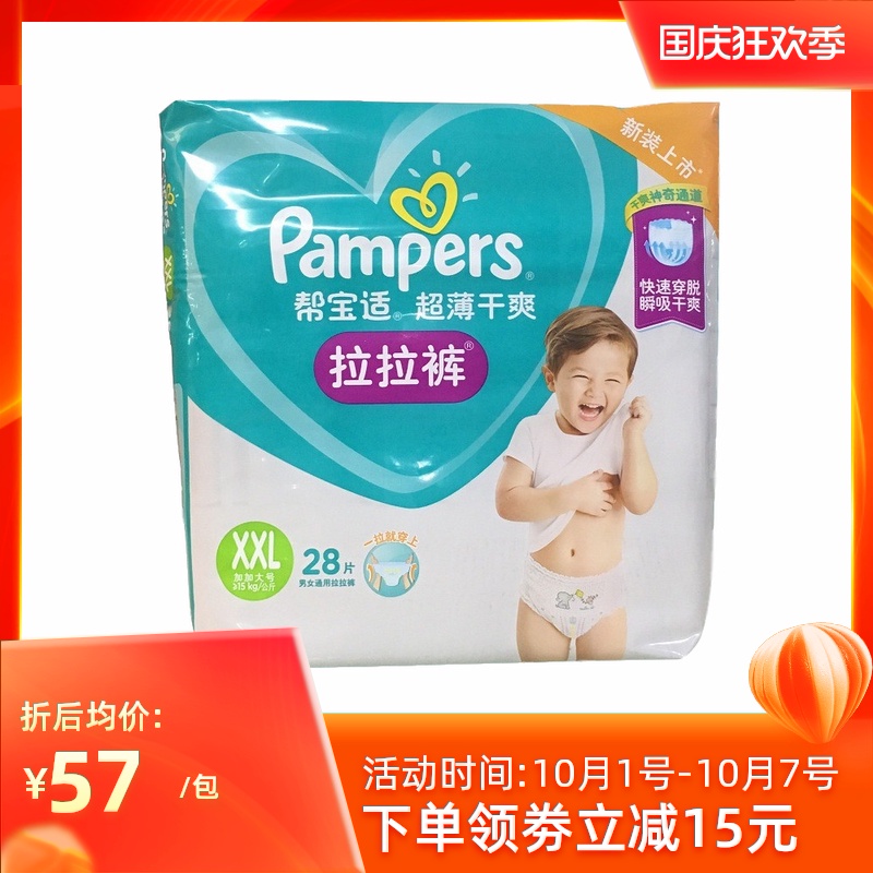 pampers xxl 28