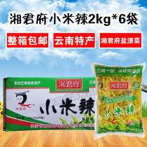 Whole box of Xiangjun Xiaomi spicy 2kg * 6 bags of pickled pepper chicken feet fish head millet pepper Yunnan specialty wild mountain pepper