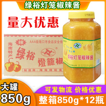 The whole box of green light bell pepper chili sauce 850g * 12 bottles of Hainan specialty specialty spicy yellow pepper sauce chopped pepper fish head
