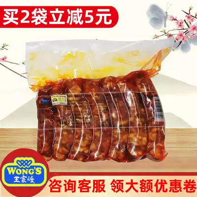 Wangjiadu Selected Meizhou Sausage 1kg Spicy Dongpo Sausage Hotel Commercial Sichuan Sausage
