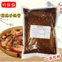 Six fairy spicy pot sauce 1kg small sauce spicy incense hot pot fragrant pot dry pot spicy products seasoning