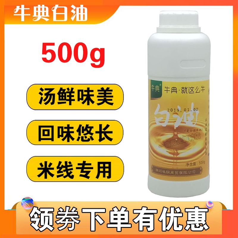 Cattron Petroleum 500g Yunnan cross bridge rice line special feed rice line dedicated a drop of fragrance white oil