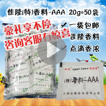  Shanghai Jialonte spice AAA3aaa powder with intense barbecue and fragrant powder halibut hot pot hot and spicy