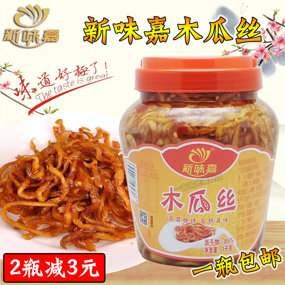 New taste Carpapaya silk 1000g Next meal Crisp Mouth appetizer Shuang farmhouse Guangxi Teprote 1kg