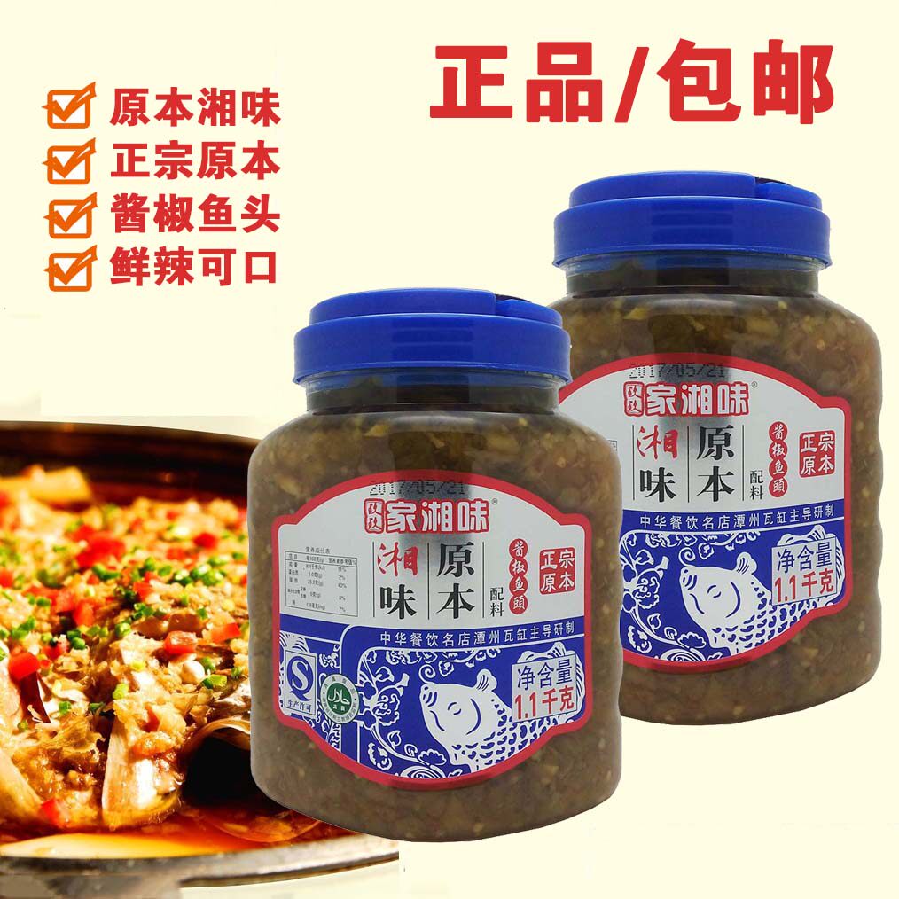 Kujiu family Xiangwei sauce pretzels with green chopped peppers 1 1kg Zhengzong originally Xiangwei Qingchili
