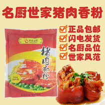 Famous chef family pork flavor pork flavor fresh flavor powder pig powder pig bone white soup big bone soup 500g